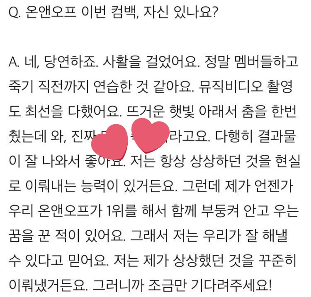 "저는 항상 상상하던 것을 현실로 이뤄내는 능력이 있거든요"

🔒그야 니가 이룰때까지 죽어라 묵묵히 하니까,,,ㅠ,,,