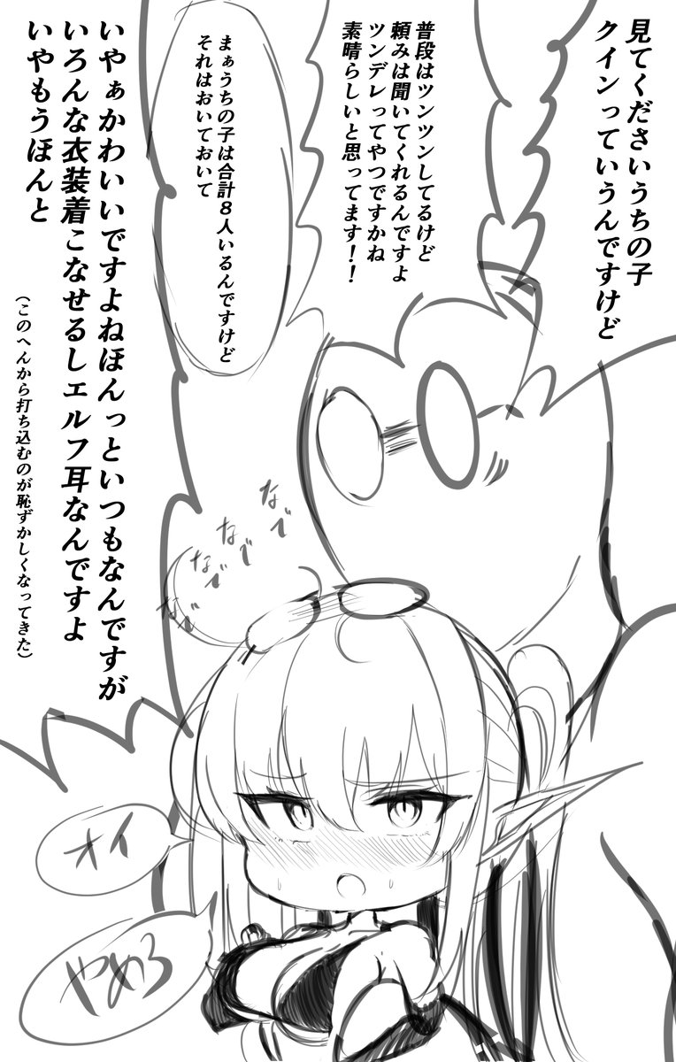 うちのこスキー 