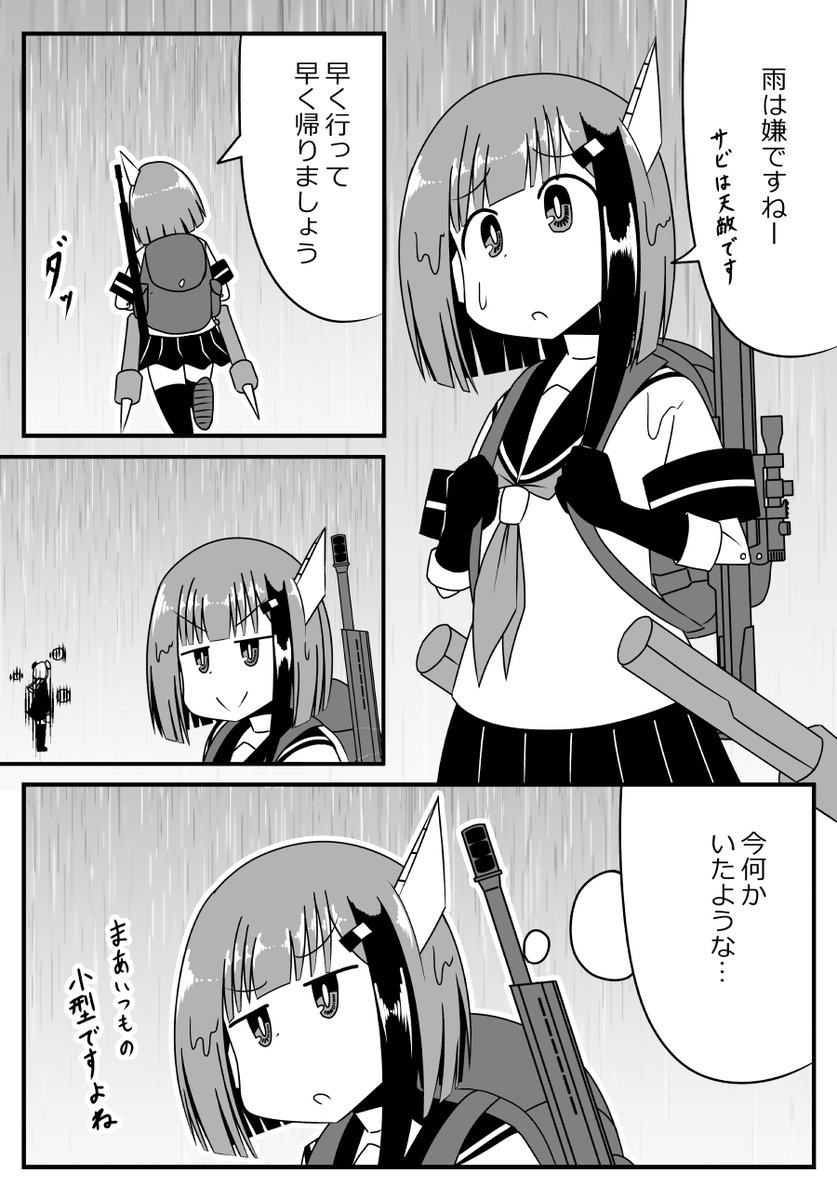 荒廃した世界でメカ少女と暮らす6 