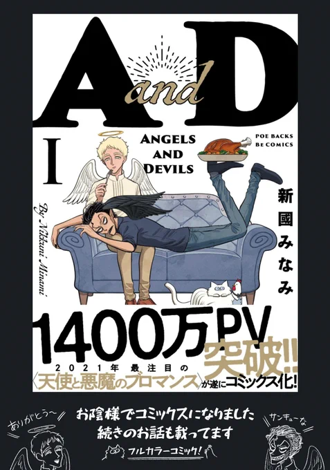 AandDコミックス1巻24話以降のお話も載ってます。特別描き下ろしエピソードも収録。アニメイト(早期購入特典ペーパー付)ふゅーぷろComics(電子/描き下ろし2P付) 