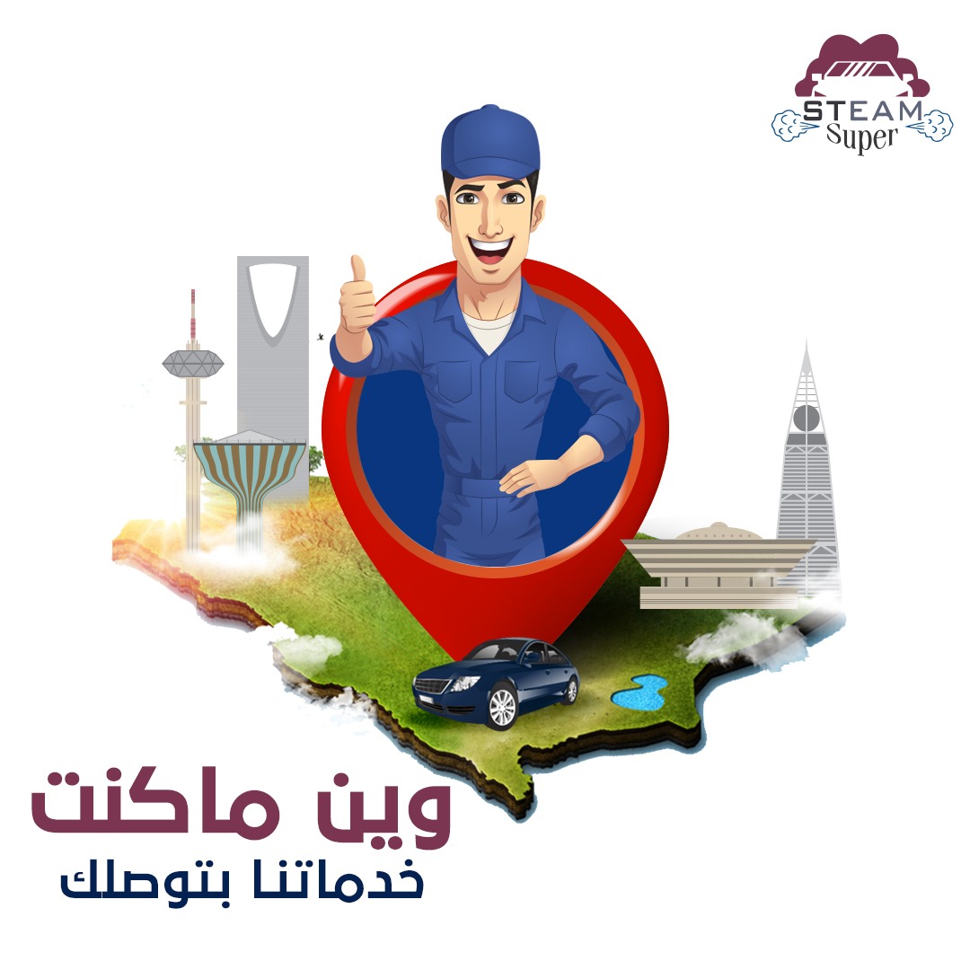 SuperSTEAMsa's tweet photo. غرفة النانو سيراميك تجيك في مكانك 📍

سحب على باقة تلميع بالنانو سيراميك (مجاناً) 🤩🎁

كل اللي عليك تسوي :
رتويت + متابعه

https://t.co/NUXwTmo5bS https://t.co/pScCahjiAe