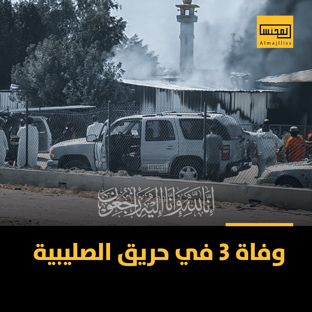 المجلس tweet media