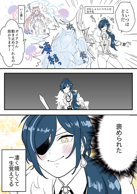 探索記録。優しき先輩方のお陰でマルチが楽しい。⚠️格好いいガイアさんはいません。 