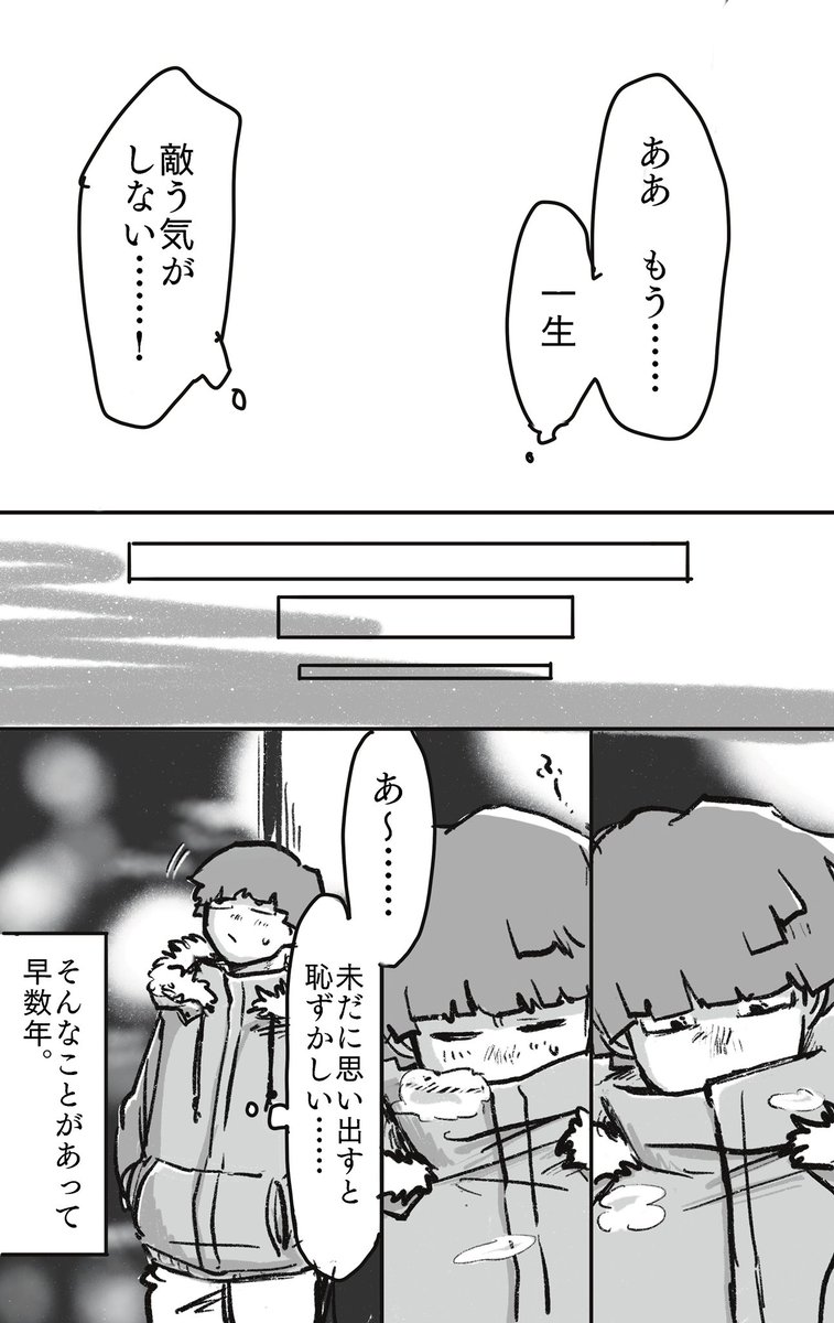 二度目の (ロ爆⚠️捏造たくさん) 1/3 