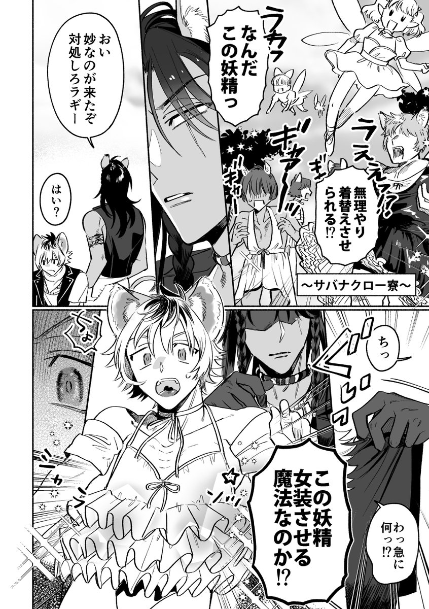 本文サンプル② 書き下ろし分 ※女装注意/続きは本で… 