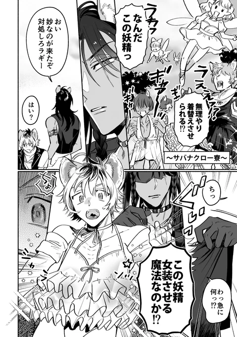 本文サンプル② 書き下ろし分 ※女装注意/続きは本で… 