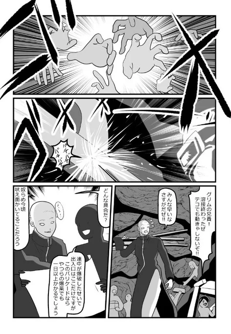 その5🚩
復讐に尽くしてきた森の人々の負の念が力なく立ち尽くすルティナに襲いかかる。
その頃、東側入口ではグリム指示の元、対突入部隊用のバリケード工事が進んでいた。
そこでグリムは皆に今後の方針を打ち明ける。
 #漫画が読めるハッシュタグ
 #オリジナル 