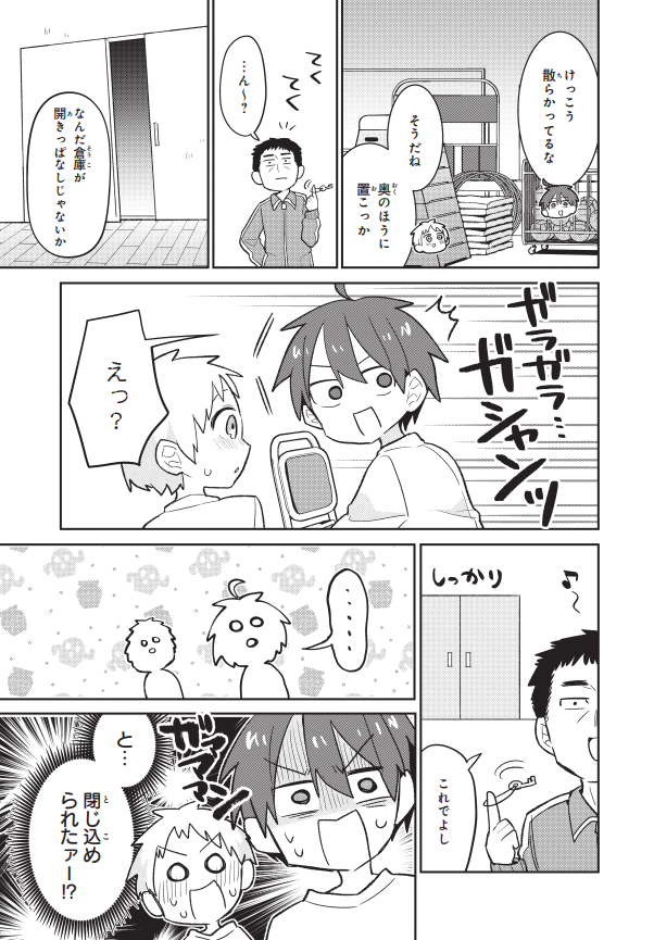 コミックウォーカーとニコニコ静画で2話が更新されてます!体育倉庫に閉じ込められる展開もあるよ!

コミックウォーカー→https://t.co/JJkrdFqmPC
ニコニコ静画→https://t.co/8TRfJ6nXbt 