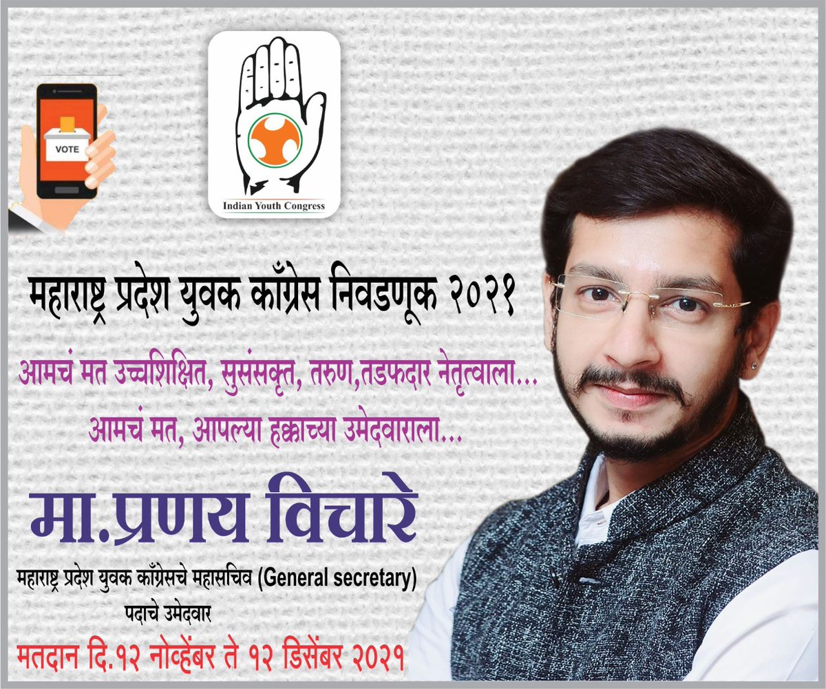 CSF_MH1's tweet photo. राहुल गांधींचे स्वप्न साकारू,
सर्वसामान्य कुटुंबातील युवकाला संधी देवू.!

#withshubhamshinde
@RahulGandhi @INCMaharashtra @IYCMaha @IYC @bhushangINC @NANA_PATOLE @Akbar__ansari @SanjeevAnandINC @RGWayanadOffice @VicharePranay @priyankagandhi @CSF_National @Shubhamssgandhi https://t.co/Dx2eKXCO1F
