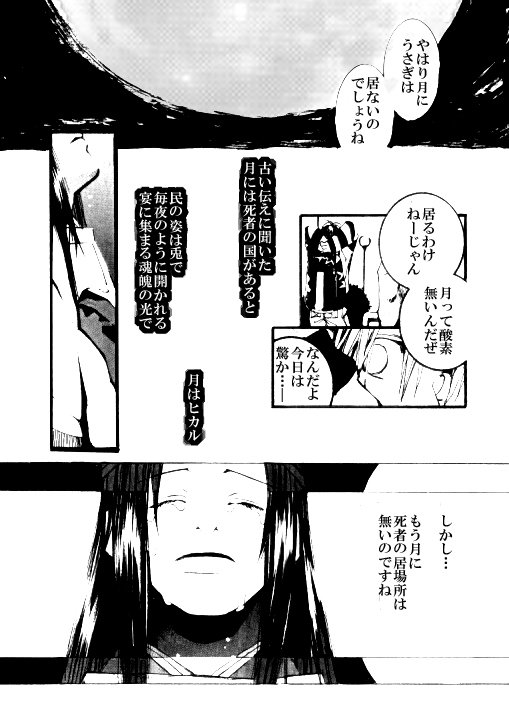 佐為が消える少し前のお話1/2 