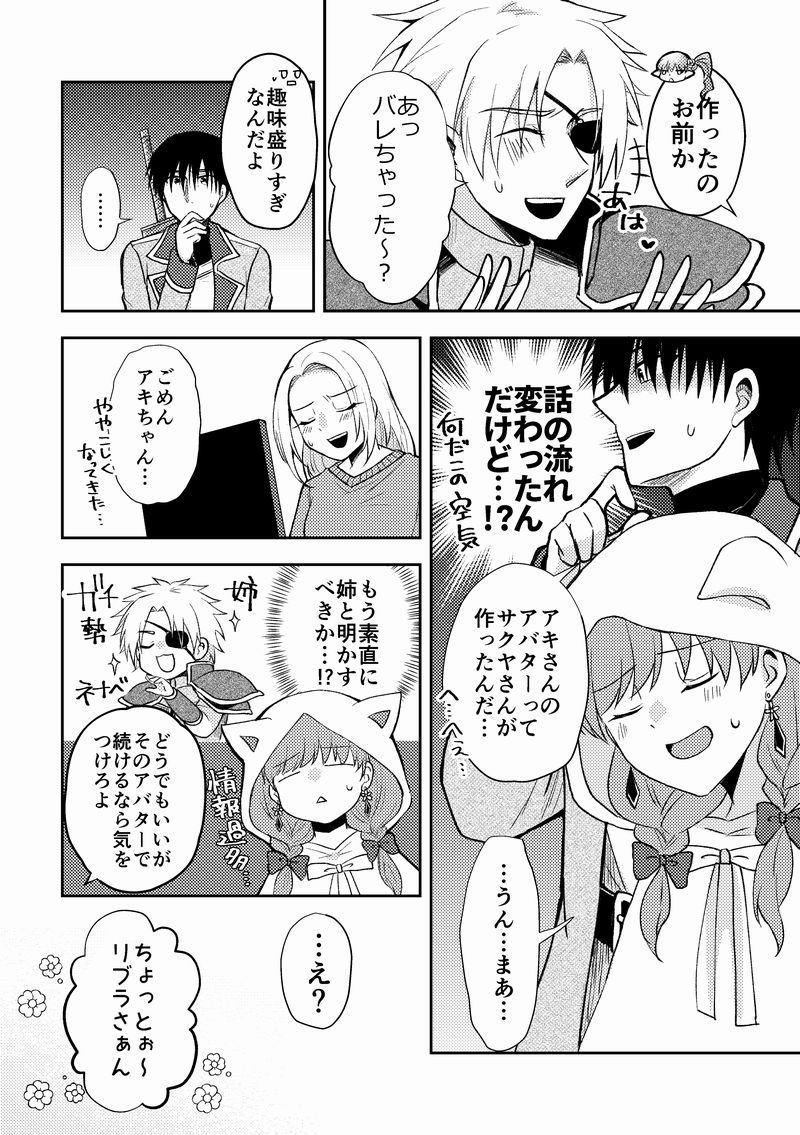 【創作漫画】ネトゲの性別はだいたい見た目で騙される⑩(2/4) 