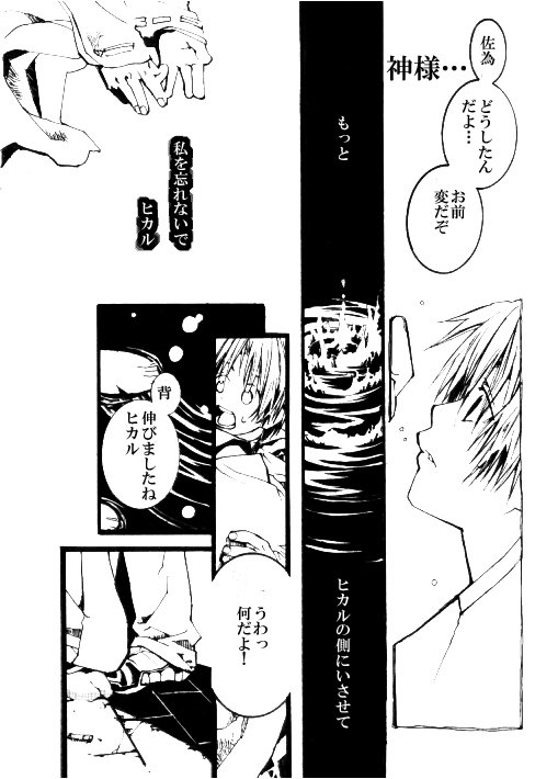 佐為が消える少し前のお話1/2 