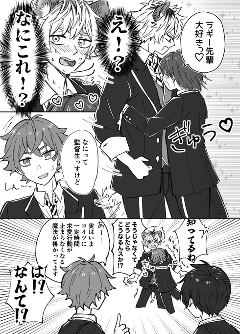 #twstプラス
ラギ監♀(※監督生顔あり)
マロにリクありがとうございました!
多分ですけどキスしたら魔法は解けます 