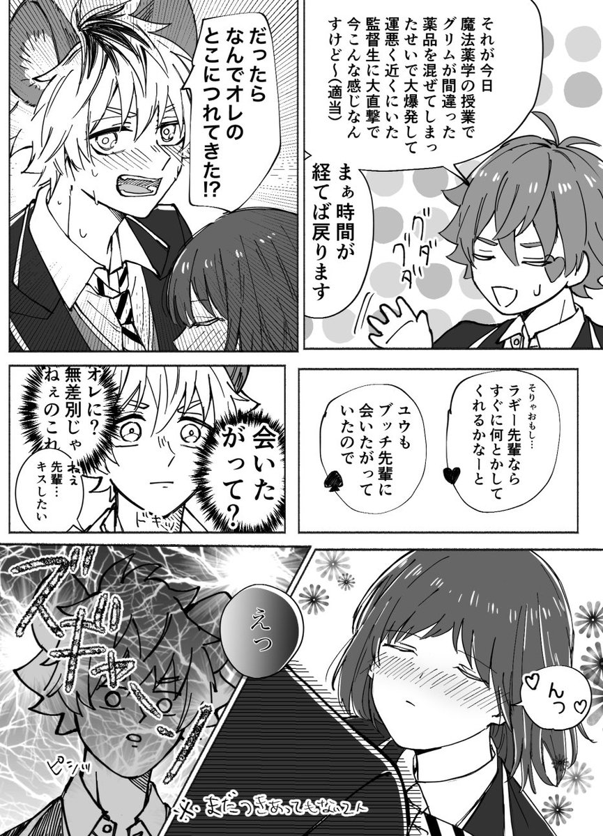 #twstプラス
ラギ監♀(※監督生顔あり)
マロにリクありがとうございました!
多分ですけどキスしたら魔法は解けます 