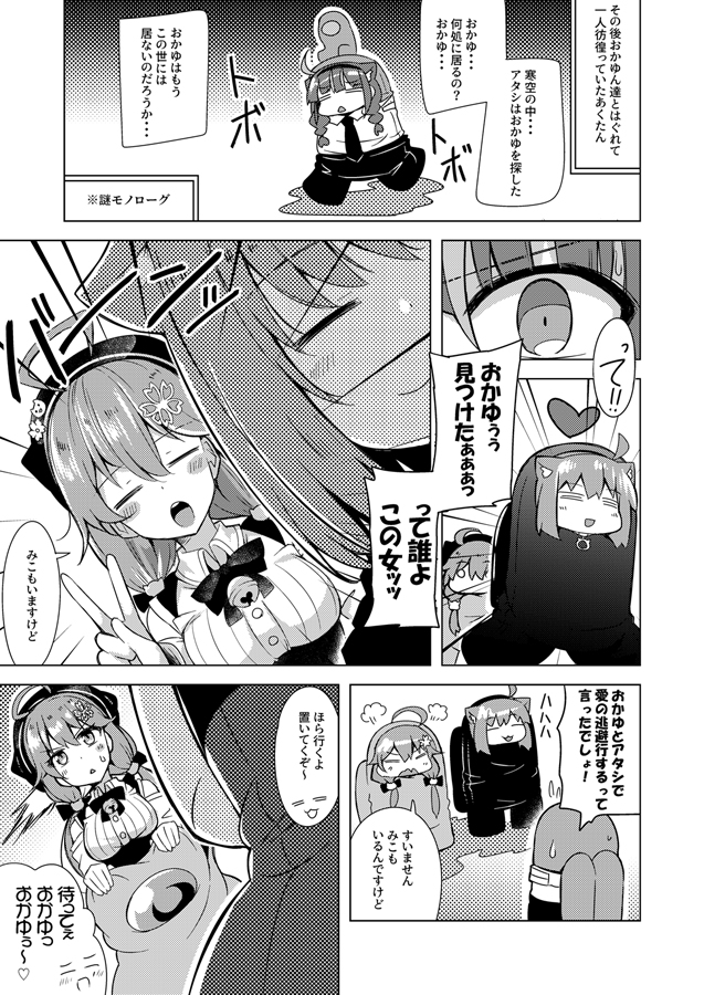 あくおか漫画 ハロウィンAmongUs編その④(END)
あくおかと出会いがちなみこち
そしておデートへみたいな雰囲気へ( ˘ω˘ ) #絵かゆ #あくあーと #miko_Art #あくおか