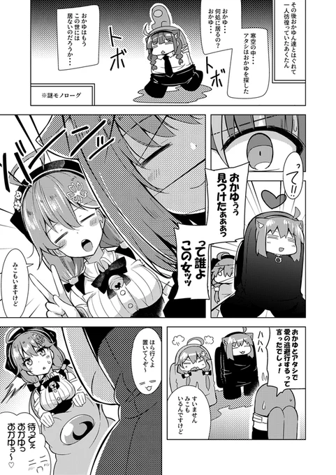 あくおか漫画 ハロウィンAmongUs編その④(END)
あくおかと出会いがちなみこち
そしておデートへみたいな雰囲気へ( ˘ω˘ ) #絵かゆ #あくあーと #miko_Art #あくおか 