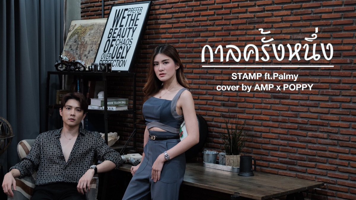 amp_phuri's tweet photo. กาลครั้งหนึ่ง - STAMP ft. Palmy Cover by AMP x Poppy Chatchaya @poppychatchaya_ หลังจากที่มาเป็นนางเอก mv เพลงส่วนลึกให้ ก็ดึงมาโคฟเพลงด้วยเลย ฝากเข้าไปดูด้วยน้า 😁👇🏻
https://t.co/A60ALlG7Zm
#กาลครั้งหนึ่ง #AMPhere #PoppyChatchaya https://t.co/zMZR3zBa2V