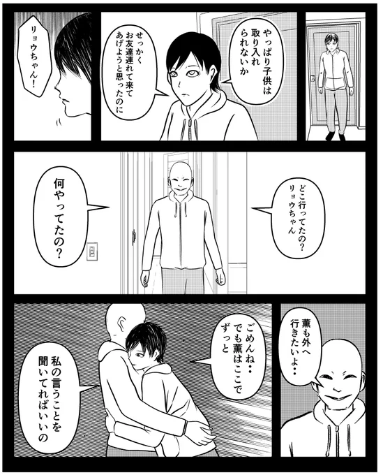 【シェアハウス33】(2/2) 