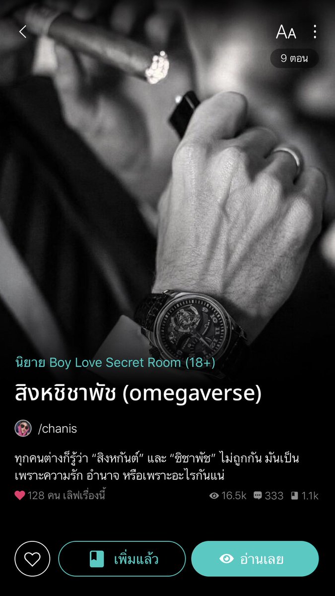 somsomreview's tweet photo. #แนะนํานิยายวาย ฟิลผัวเมียมาเฟียผัวโหดเมียแส่บคักมากเลยสู เหมือนจะมีปมเล็กๆที่ทำให้ไม่ถูกกันจิกกัดกันทั้งท���่เคยรักกันมาก ความลูกน้องเรียกเฮียกับซ้อจนชินปากมันบั่บฮื่อใครชอบฟิลร้ายกับคนทั้งโลกแล้วมายิ้มหวานกับเมียนี่แนะนำฮะ เมียพี่แกคือ���หดมากเอะอะคือจะเป่ากระหม่อมอย่างเดียวเลยแม่ https://t.co/JkLkZcBbMJ