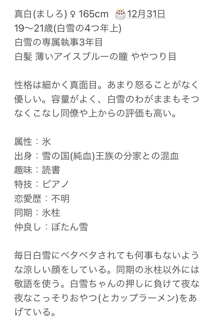 新しい創作キャラクターで
真白(ましろ)という名前の白狐の子が誕生しました🦊❄️
どうぞ真白をよろしくお願いします(  . .)" 