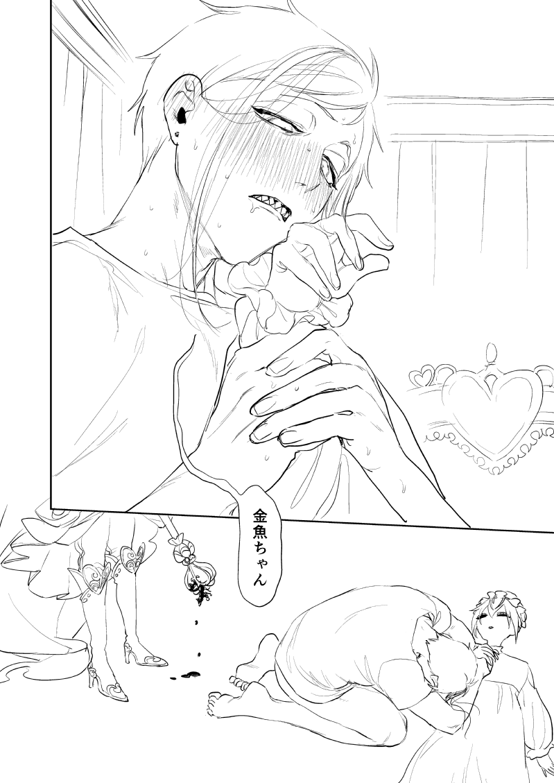 if寮フロリド🦈🌹③-3
注意:if寮、暴力 