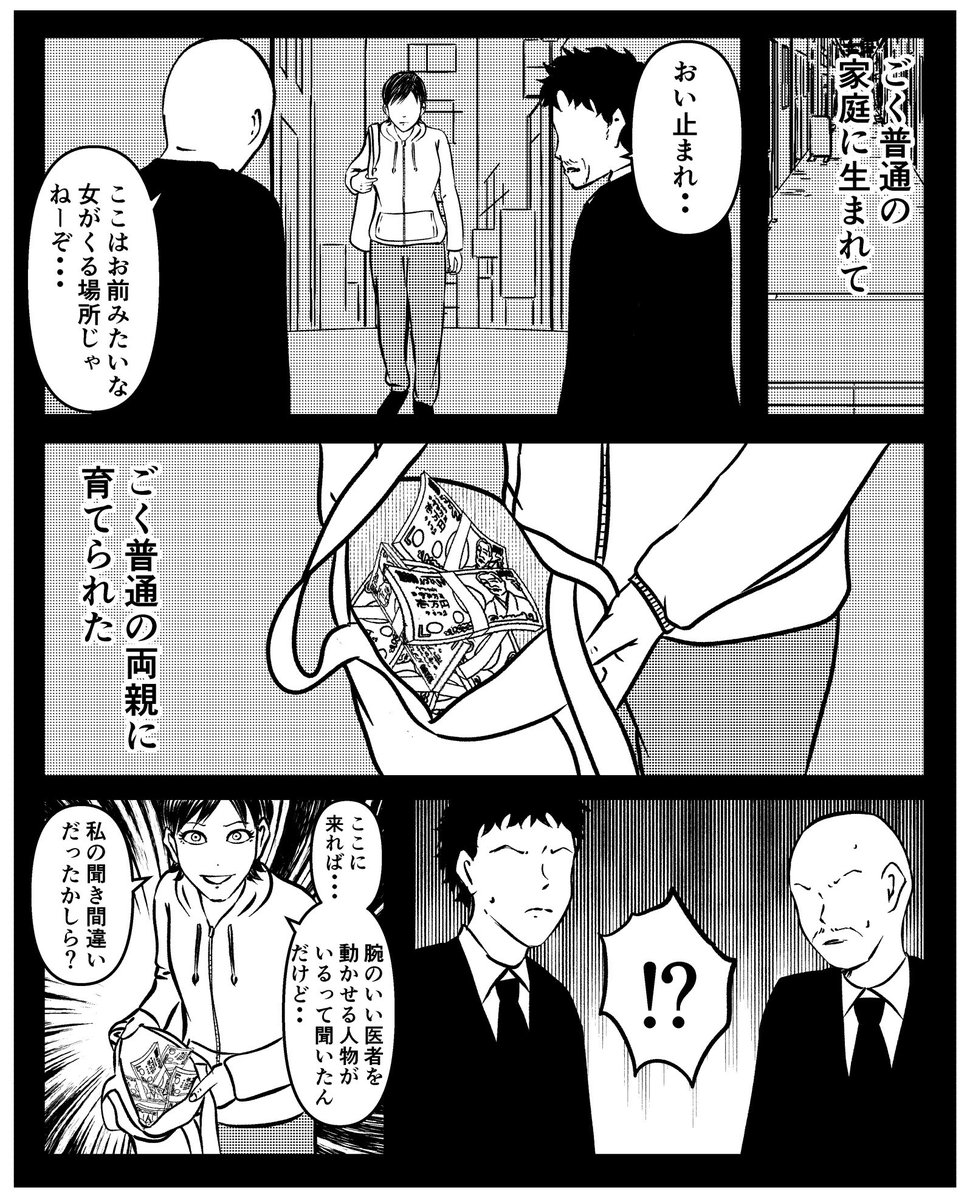 【シェアハウス33】(1/2) 