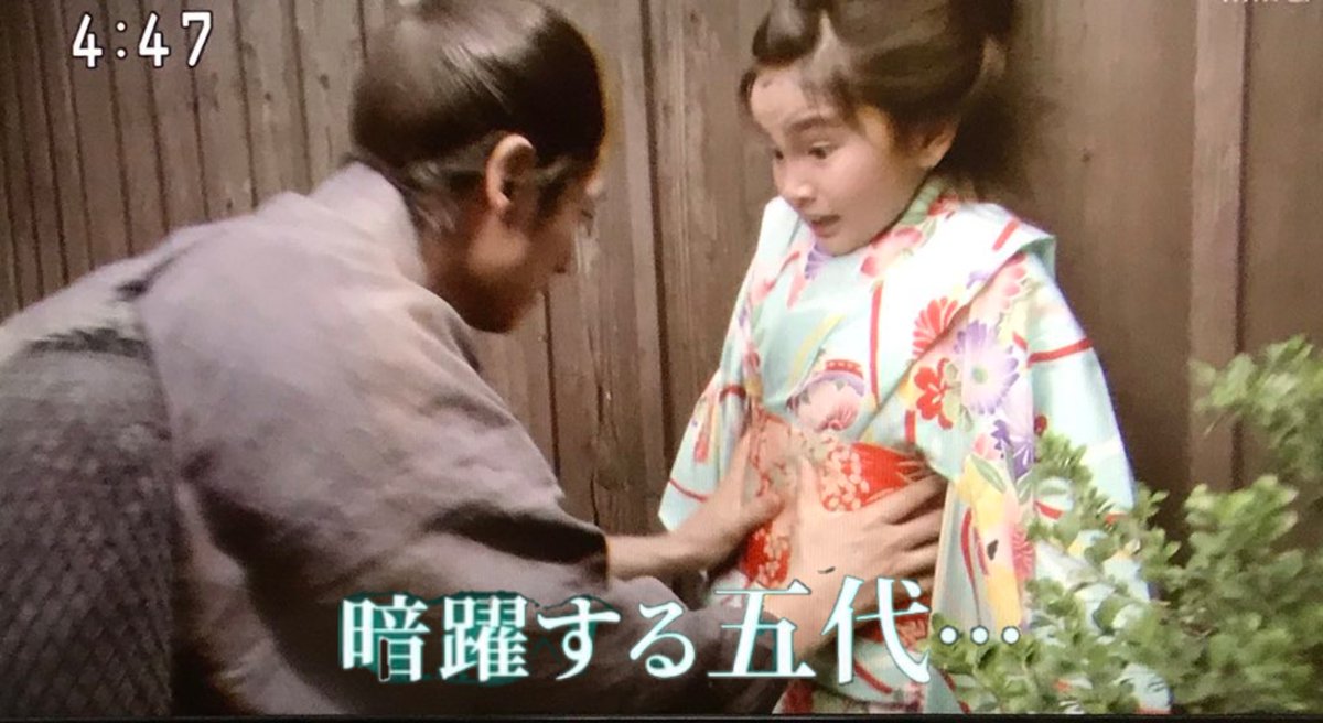 21年11月28日 青天を衝けで 三菱 が話題に トレンドアットtv