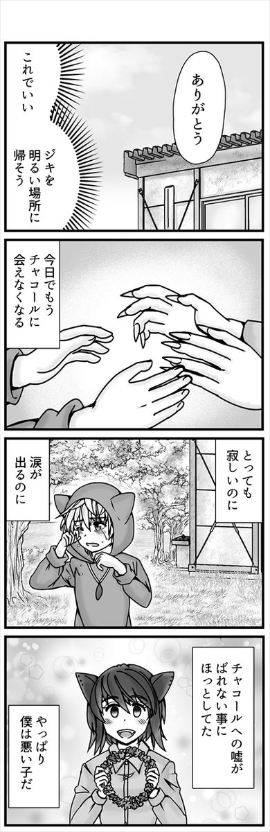(4/4)つづきます!