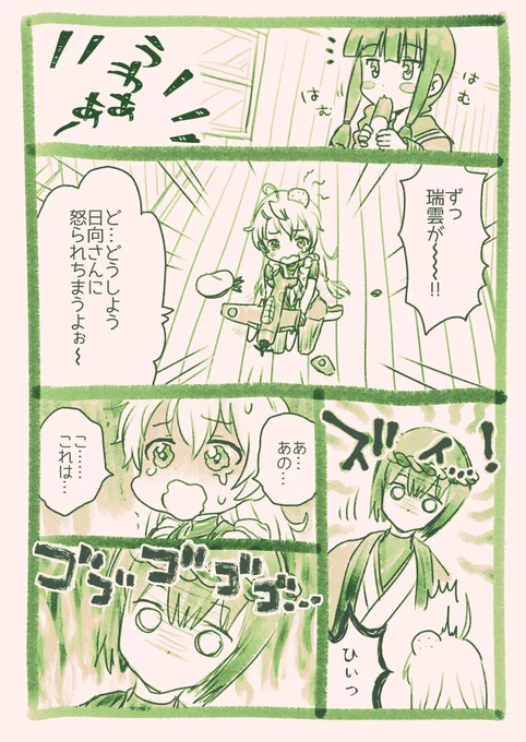 佐渡さまの進水日だぜっ!
#佐渡進水日 