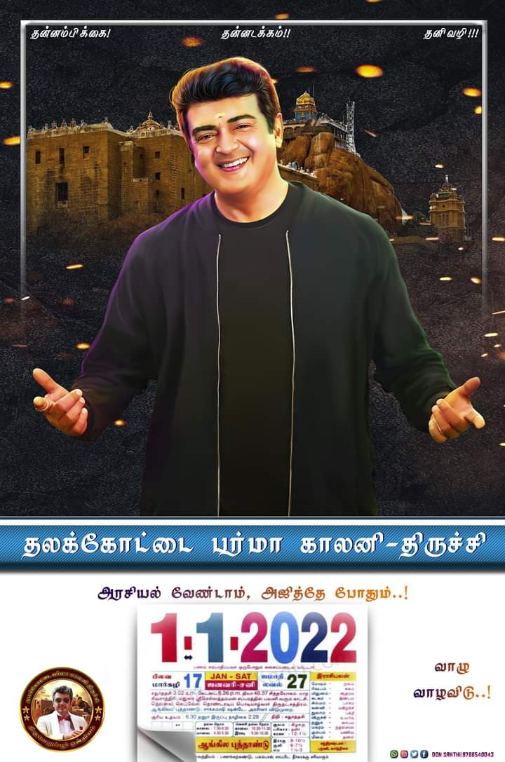 Pradeep_a45's tweet photo. "அரசியல் வேண்டாம்
அஜித்தே போதும்😎"

தலக்கோட்டை பர்மா காலனி- திருச்சி #ThalaFc 💥❤️

#ValimaiSecondSingle #Valimai #AjithKumar https://t.co/RKwUWhiWyo