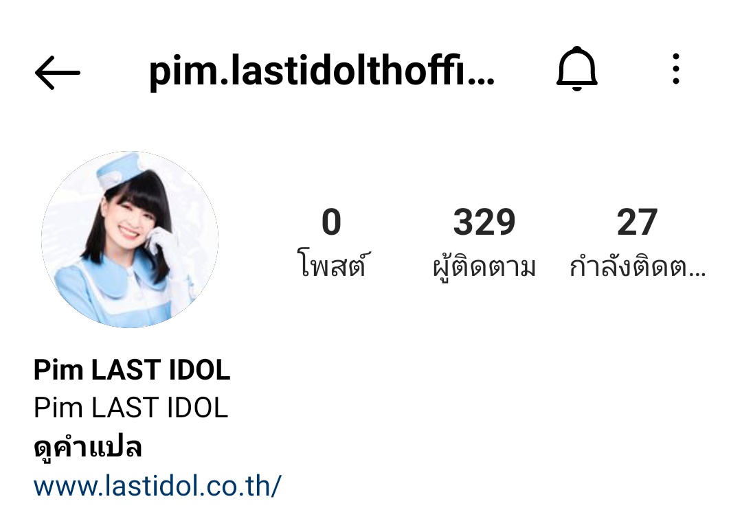 ไอจีพิมเปิดแล้วครับ อย่าลืมไปติดตามกัน #HoshizoraSisters #LastidolThailand
#LASTIDOL_DEBUTSTAGE