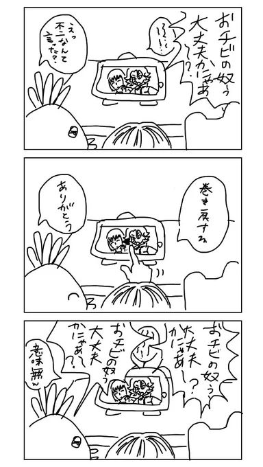 不二がなんて言ったかわからなくて巻き戻ししてもらったのについ菊丸の声マネしちゃって結局聞こえなかった 