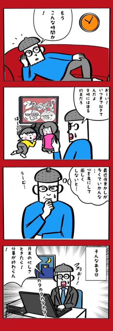 働く男 