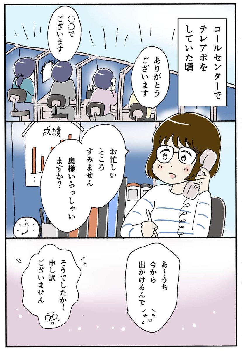 11月のお題「働いてる時に出会ったヒーロー」のマンガをアップします。当時疲労困憊していたのですが、かわいいヒーローに癒されました。
#スタンバイで仕事が見つかった https://t.co/T5gjZ4QSOw