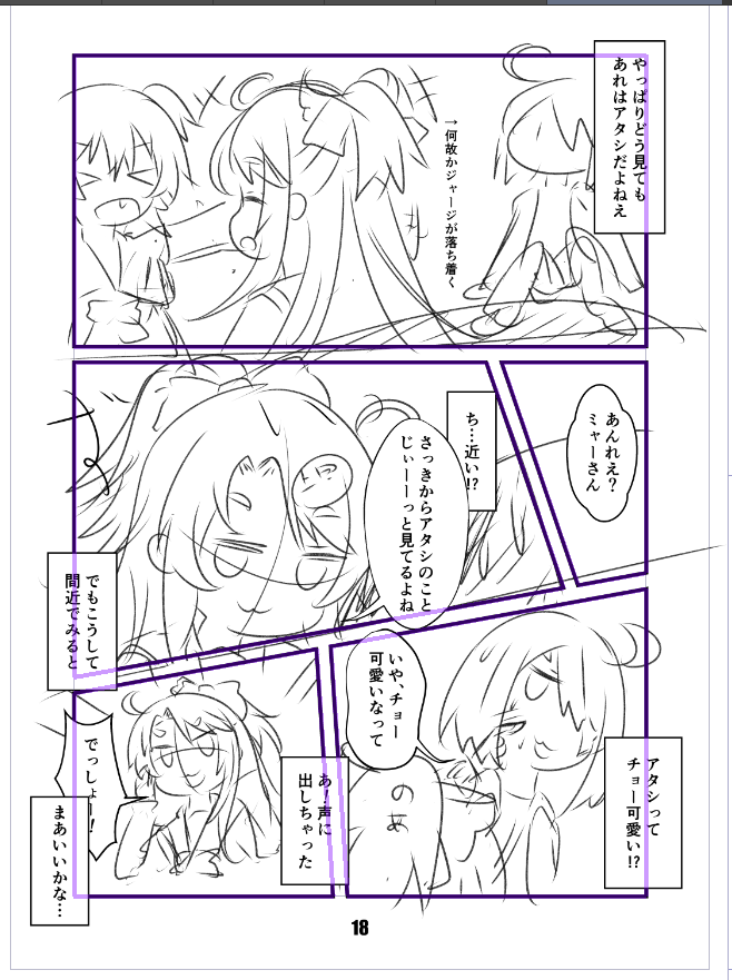 段々気分がノってきた。これなんかはそのまま下描きにしちゃおう。
明日会社じゃなければ尚良いのに・・・ 
