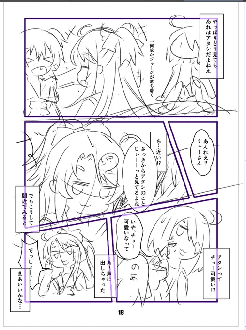 段々気分がノってきた。これなんかはそのまま下描きにしちゃおう。
明日会社じゃなければ尚良いのに・・・ 