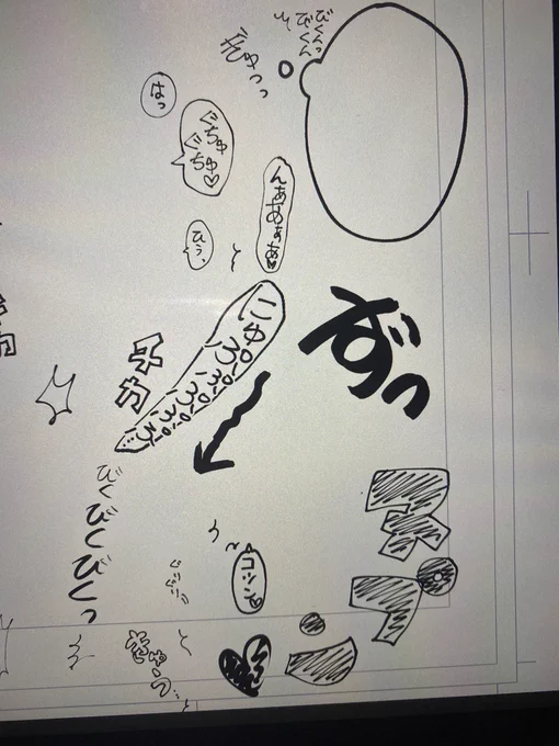 ここ描くと凄いソレ感増す 