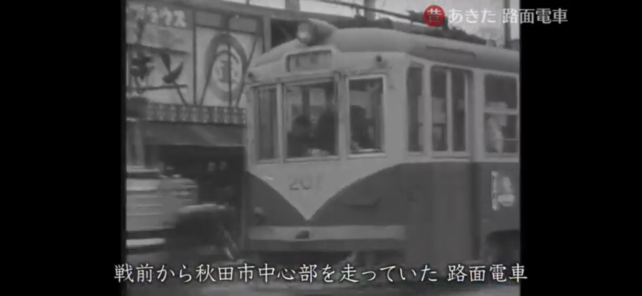 Sp311 アメブロを投稿しました 秋田市電の映像に映るクルマから撮影年を推測する 秋田市 路面電車 秋田市電 T Co Xo4uxuvc3u T Co Tk0nivc5nu Twitter