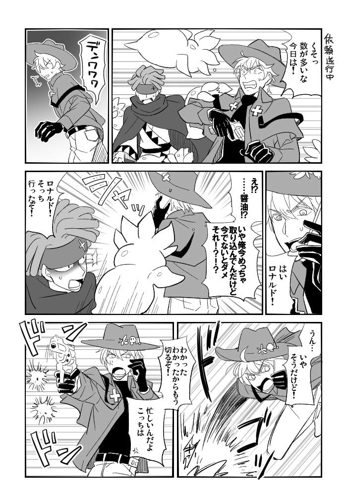 【94】仕事中に普通におつかい頼まれる日常(ロナドラ) 