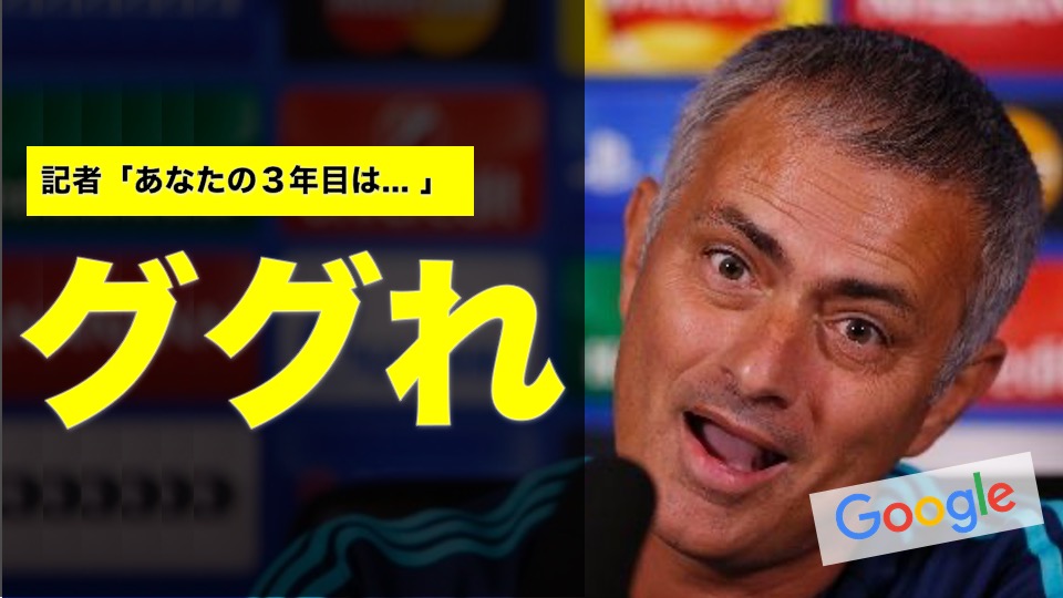 𝙁𝘾 𝙈𝙤𝙪 ジョゼ モウリーニョ ワールドカップ現地行きます 記者会見でのモウリーニョの名言 モウ くだらない質問をするならググれ T Co I7ephkeuex Twitter