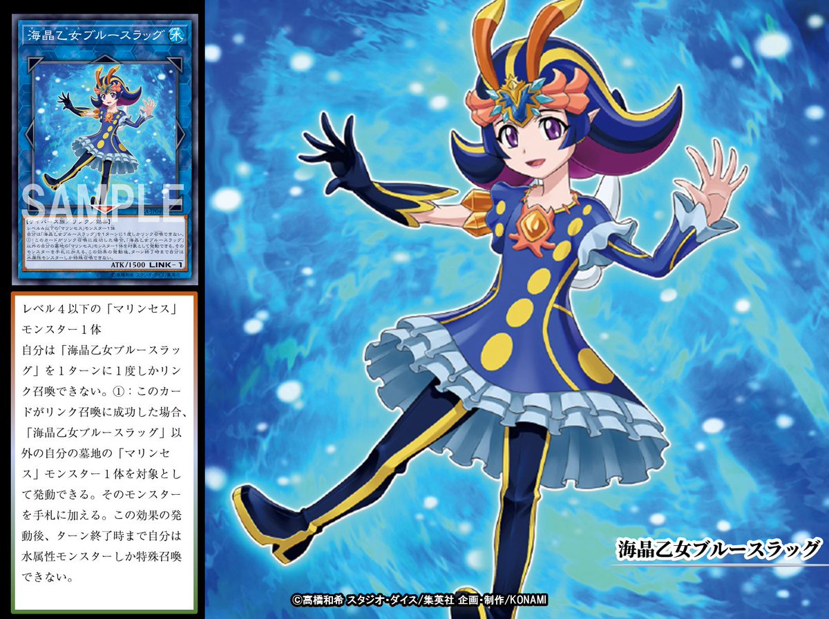 公式】遊戯王OCG w serwisie X: „【#本日の遊戯王OCGカード紹介 公式】遊戯王OCG w serwisie X: „【#本日の遊戯王OCGカード紹介