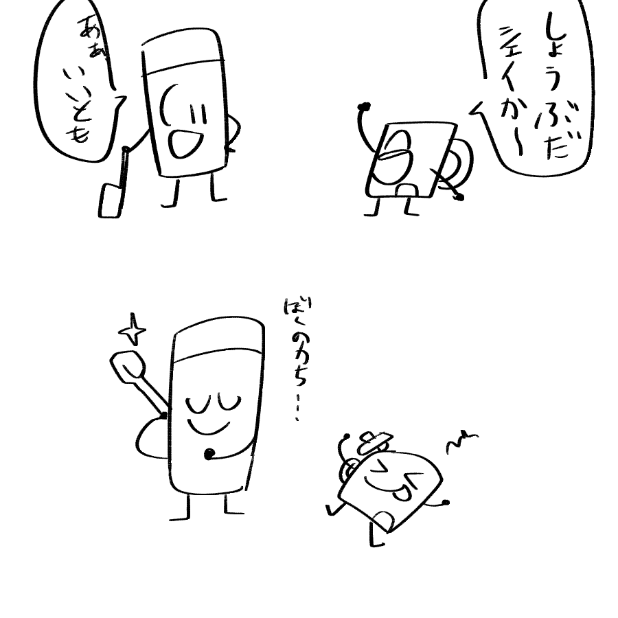 #batekkaの創作 オブジェクトoc
ボトルシェイカー 