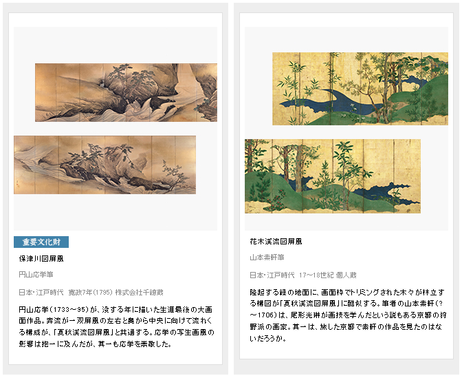 応挙のtwitterイラスト検索結果 古い順