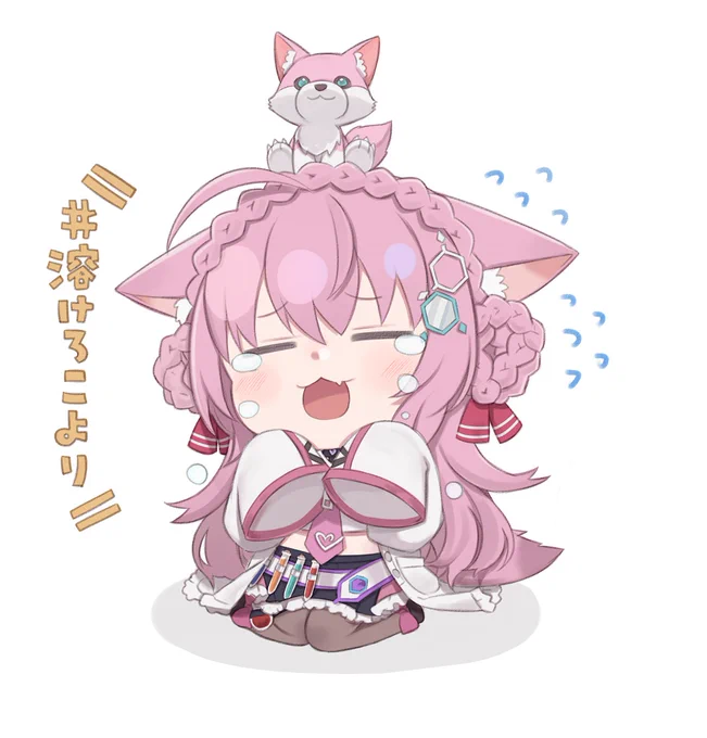 🔥溶けろこよりちゃん🧪
#こよりすけっち 