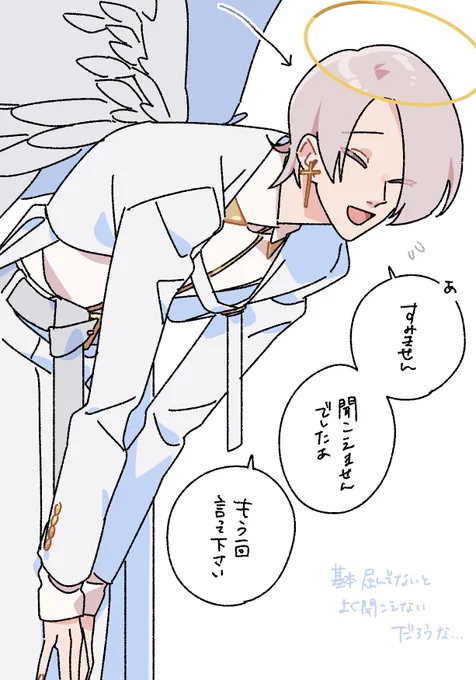 天使👼ちゃん(身長190cm) 