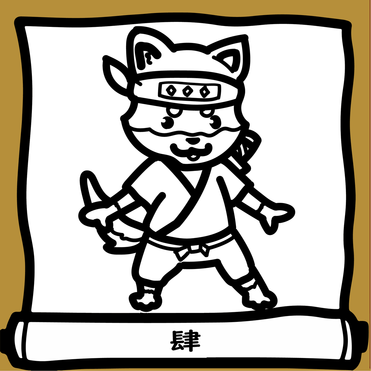 ■#NFTGiveaway■全員プレゼント
YuruptoNinja 肆
#CryptoNinja FanArt
方法
1
Follow 
<a href="/CryptoNftShil/">Yurupto🥷🏯</a>
<a href="/CryptoNinja_NFT/">Ninja DAO | CryptoNinja</a>
2
RT＋Like This Post
RT＋Like Pinnded tweet（固定ツイート）
3
Reply  opensea address
END  2021/12/01/23:00 JST
#NFTdrop #ninjart #NFTs #NFTGiveaways