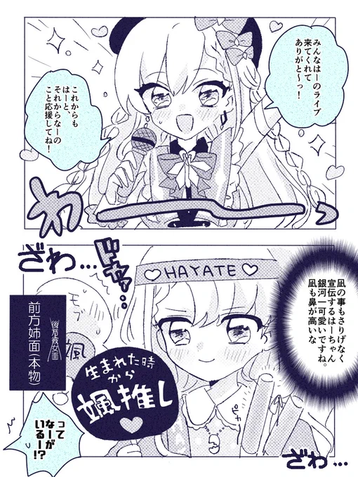 はーちゃんの最古参ファン・凪 久川姉妹はお互いがお互いの一番のファンだといいな～ 