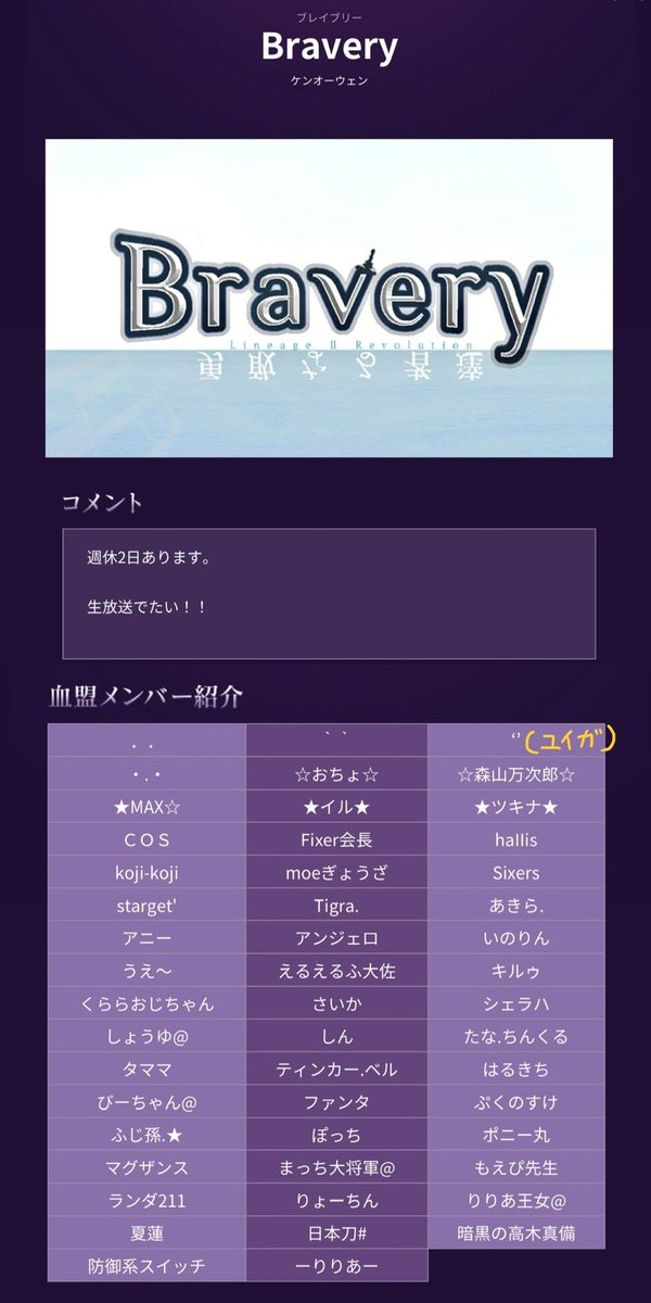 初のベスト8‼️
盟主念願の生放送やっと叶えましたー😭
そしてオキザもリバースも勝ててほんとに良かった！☺️
あわよくば1血盟会場行ったれええええ

#リネレボ
#LRT
#LRT7 
#ケンオーウェン