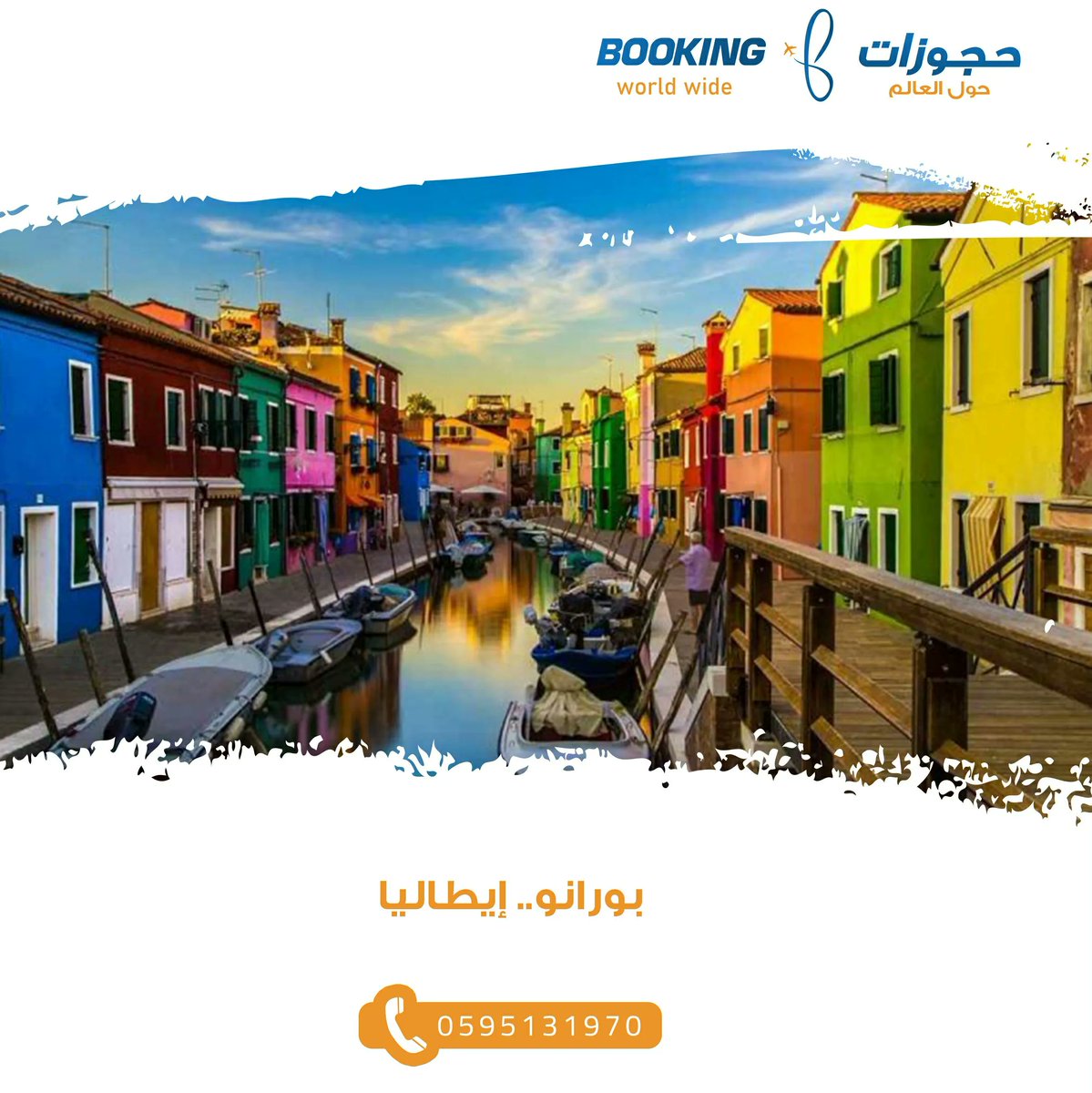 bookingw_w's tweet photo. بورانو الإيطالية..
1- “المنازل الملونة”
2- “متحف الدانتيل”
3- “شارع فيا غالوبى”
4- “برج سان مارتينو”
5- “متحف ديل ميرليتو” https://t.co/liYFZWxkFx