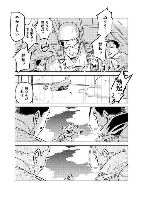 パロ④ 谷の世話やく尾を描きたかっただけ 